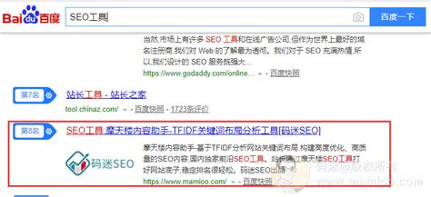 在线seo超级外链工具（seo快速收录快速排名）-8848SEO
