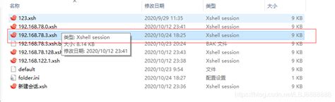 使用xshell 免密登陆centos系统_使用 xshell设置ssh免密码登录centos系统-CSDN博客