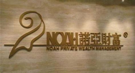 诺亚财富公布：诺亚理财喜获新加坡MAS信托牌照_凤凰网