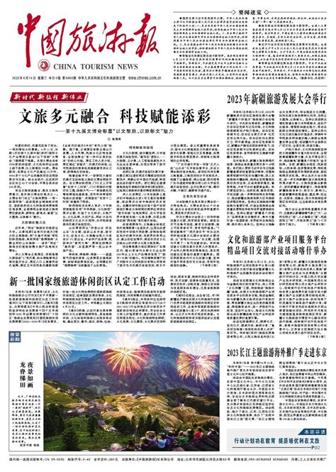 上游新闻 - 长江上游水文网