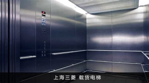 载货电梯_上海三菱电梯武汉销售服务中心