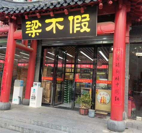 【8图】迅帮）宁国路经营中烟酒店转让,合肥包河宁国路商铺租售/生意转让转让-合肥58同城