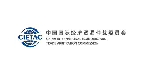经济贸易仲裁委员会机构logo设计图片素材_东道品牌创意设计