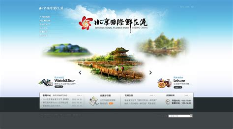 北京国际鲜花港网站概念设计_netmouse-站酷ZCOOL