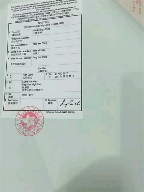 上海代办香港结婚纸出生纸公证认证10个工作日2个步骤办妥-易代 ...