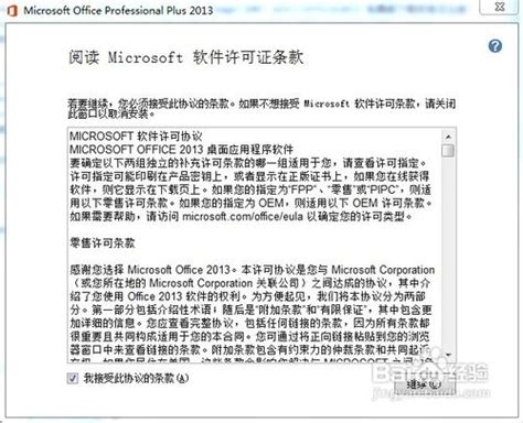 office2013免费版下载-office2013专题-office2013官方下载-华军软件园