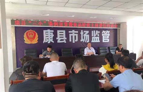 甘肃省陇南市开展“两方责任”约谈 守护食品安全-中国质量新闻网