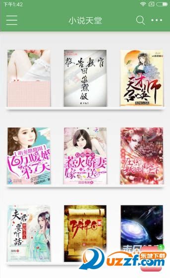 小说天堂app下载-小说天堂手机版1.2 安卓最新版-东坡下载