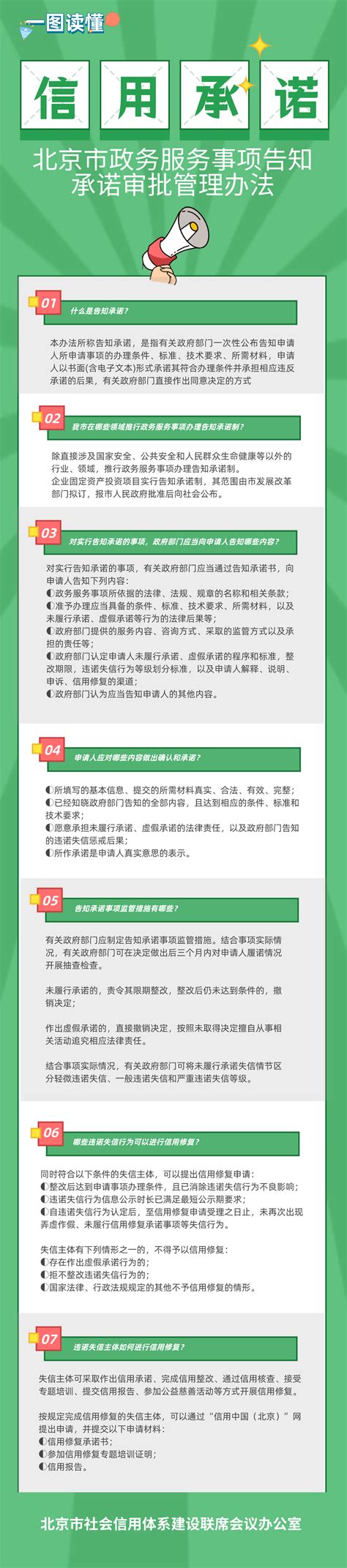 北京市人民政府令第266号：北京市生产安全事故隐患排查治理办法