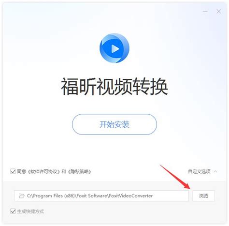 福昕pdf转word修改版下载-福昕pdf转word转换器修改版下载v1.1.0 免费版-当易网