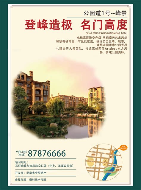 新房装修宣传海报设计图片下载_红动中国