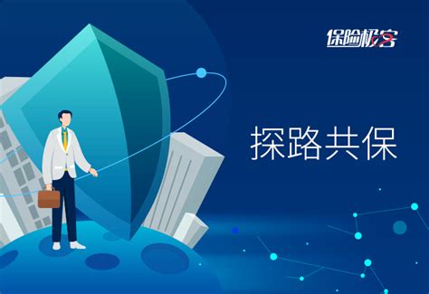 上海保交所发布区块链底层技术平台，为保险交易高效安全保驾护航-阿里云开发者社区