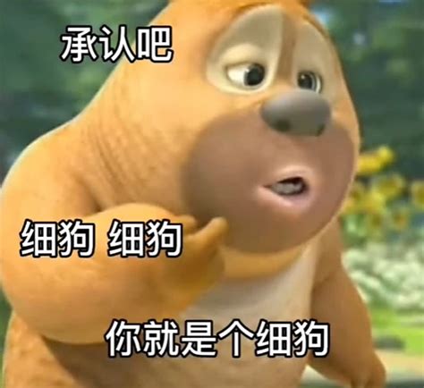 表情包啊啊啊啊图片