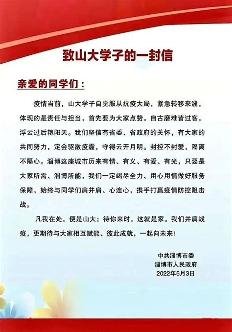 淄博市人民政府 专题专栏