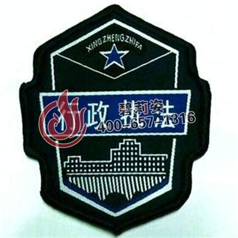 警察臂章图片