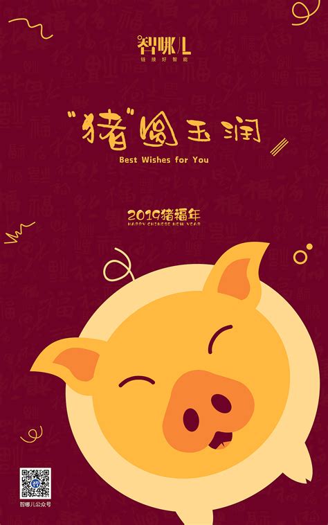 猪年谐音“猪”字成语海报设计_疯_一样的女_子-站酷ZCOOL
