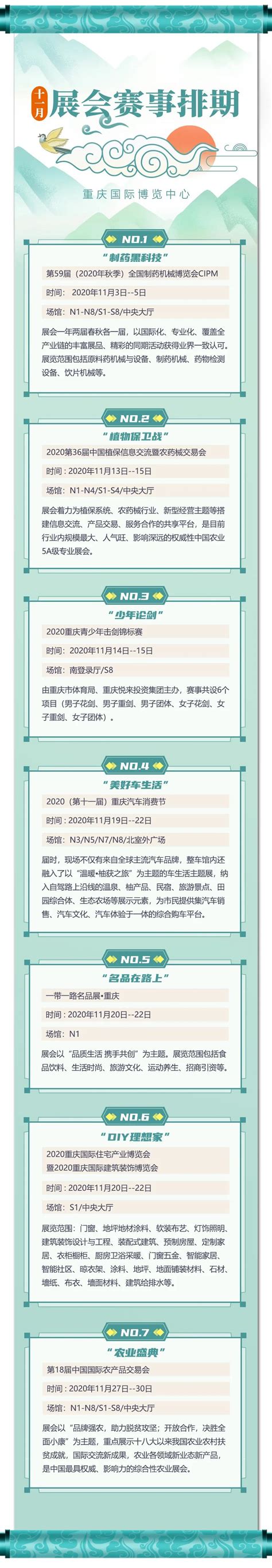 第二十四届重庆国际汽车展览会将在重庆（悦来）国际博览中心召开
