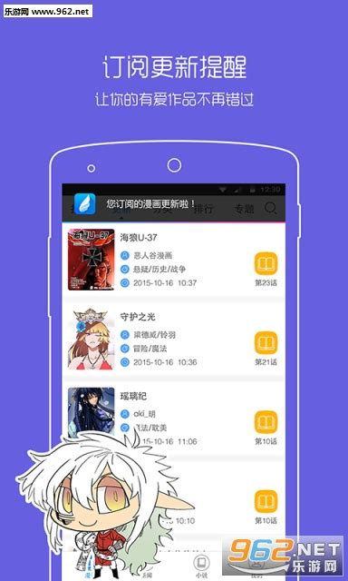 动漫之家app-动漫之家下载v3.8.8版-乐游网安卓下载