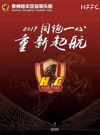 恒丰银行上海分行荣获“聚力杯”首届职工足球比赛冠军-新闻频道-和讯网