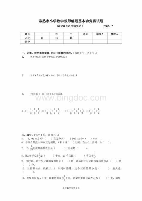 1.6比0.625化成最简整数比是