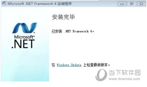 【.net framework 4.0.30319 64位】.net framework 4.0.30319下载 32/64位 官方安装包-开心电玩