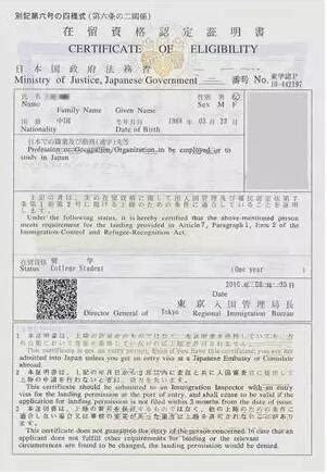日本留学的拒签原因及处理办法