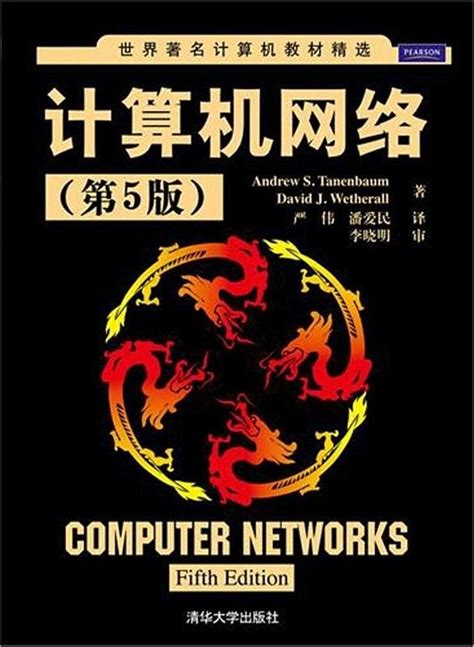 Abook-新形态教材网-计算机网络技术（第4版）