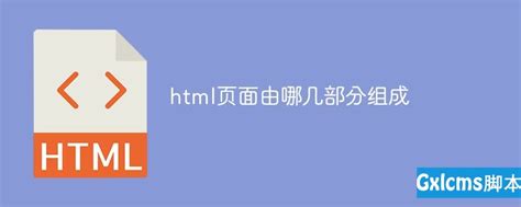 网页结构HTML_html网页结构-CSDN博客