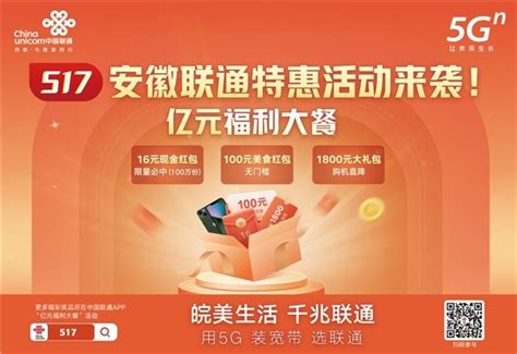 中国移动517电信日优惠活动：0.5元限时抢5GB流量_53货源网