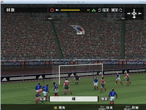 实况足球8（winning eleven 8）官方版下载_完美软件下载
