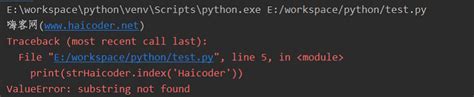 python里index函数_Python查找字符串位置-python index函数-python index() 函数用法-python ...