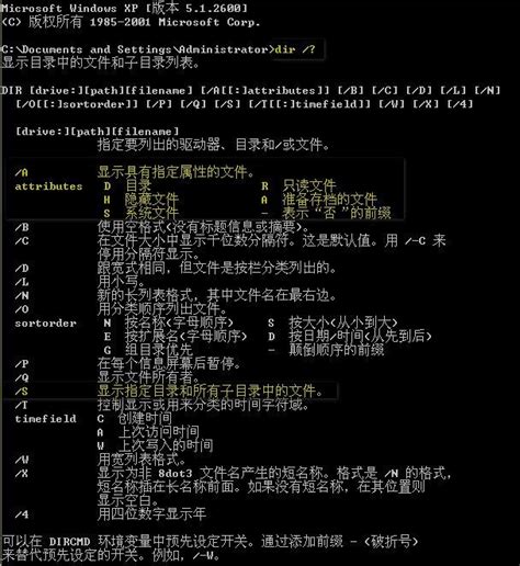 Linux中ls命令选项、查看目录中隐藏文件的命令选项_linux的ls隐藏命令-CSDN博客