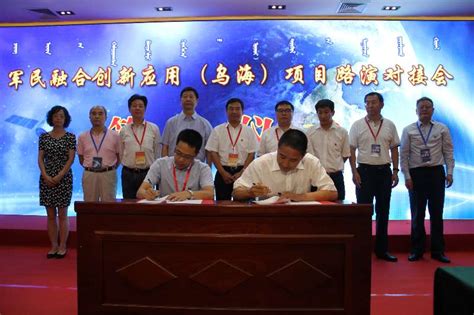 2017年8月四川泰富与乌海电力签订军民融合合作意向协议-企业官网