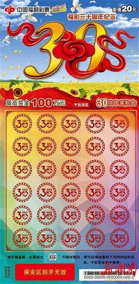 孝昌小伙幸运刮中40万大奖，笑呼：有老婆本了！|湖北福彩官方网站