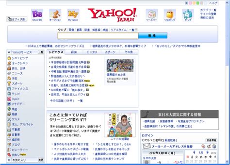 Yahoo Japan Corporation designed by SHIFTBRAIN Inc.