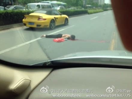 男子北京驾驶保时捷豪华跑车撞死人 父母急赶现场处理-闽南网