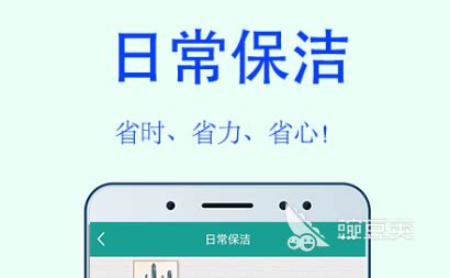 洁妹子家政服务app下载-洁妹子家政服务手机版官方最新版免费安装