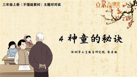 中国历史上著名的七大神童 让我们看看你知道多少 | 探索网
