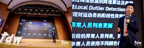 微众银行AI团队亮相腾讯TDW2019，展示可视化智慧医疗新成果 – FedAI 中文站