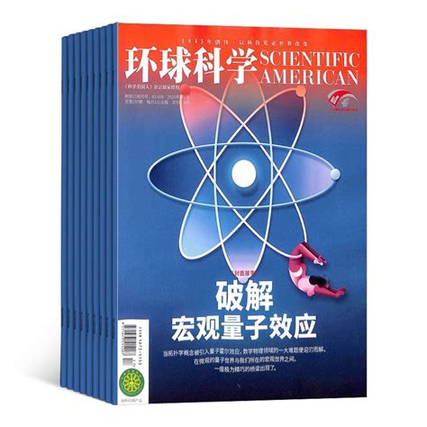 杂志《万物》环球科学青少版2022年刊