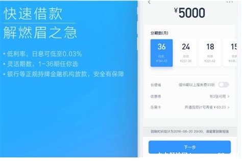 【分期乐借钱】应用信息-安卓App|华为-七麦数据