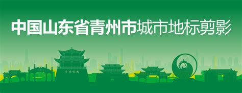 青州logo设计哪里好 服务为先「山东正源数智科技供应」 - 长沙-8684网