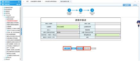 青岛公司简易注销全流程在线操作指南,电子化注销-青岛税务