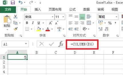 Excel中column函数使用操作详解_华军软件园