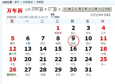 2021年放假安排日历时间表最新公布（附图）- 杭州本地宝