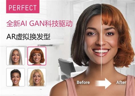 广州魔发科技有限公司,发型虚拟试戴