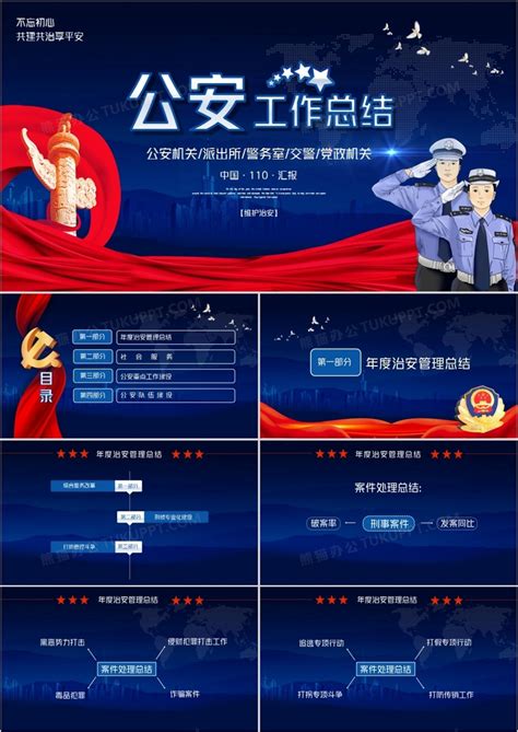 人民公安报社社会责任报告（2021年度） -中国警察网