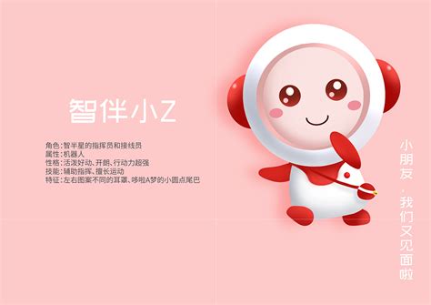 企业ip形象吉祥物|平面|IP形象|葫芦岛张姨 - 原创作品 - 站酷 (ZCOOL)