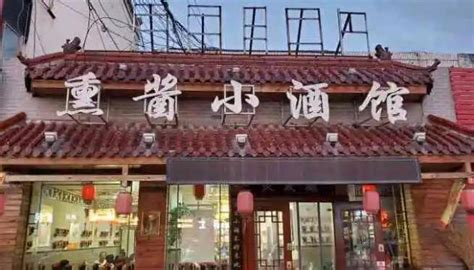 开遍全中国的小酒馆，竟然是这家“穷鬼乐园” - Foodaily每日食品