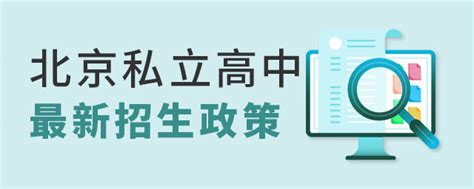 盘点全国国际高中入学条件(附优质学校名单)-育路国际学校网